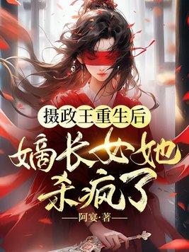 快穿：我家宿主太逆天2