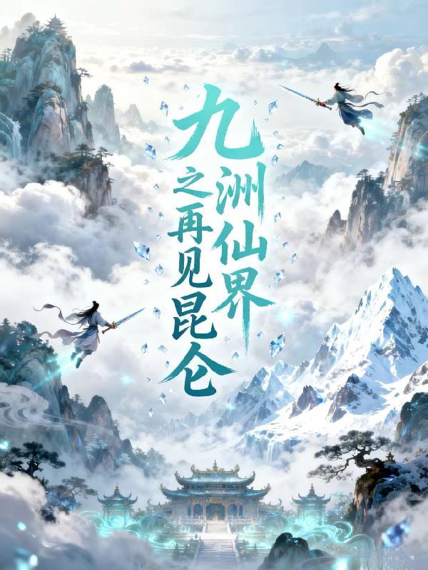 重生后我只做正确选择