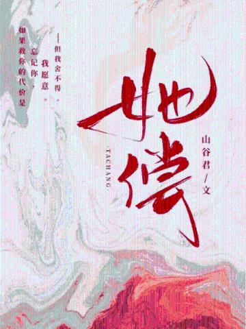 实习医生：治个病把上司收了