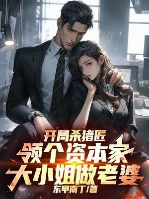 虎狼之妻