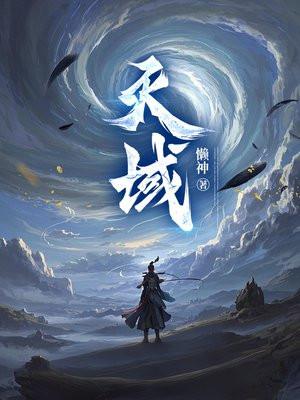 恶毒向导，但堕化哨兵救世主