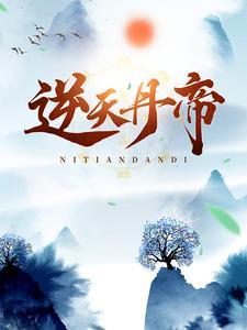 倒贴十年清醒后，渣男他哥强上位