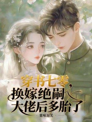 诡海成神，开局出海捉人鱼