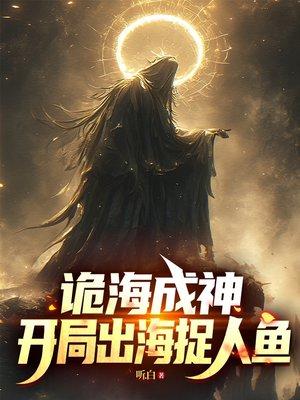 开局被抄家？不慌！我搬空国库去逃荒
