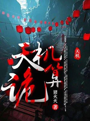 农家神医小福星