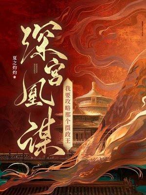 分手三年后，意外和偏执前任同居了