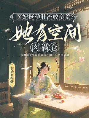 我修的老物件成精了