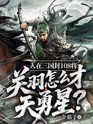 下山后，我，人间无敌
