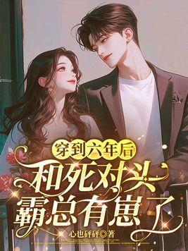 摄政王的白月光亡妻死而复生了