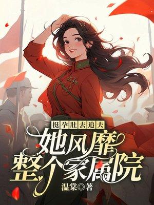 追凶局