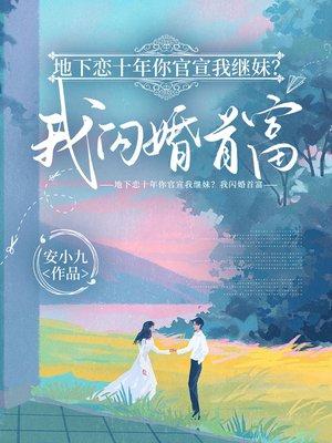 海贼：世界之王和他的美女军团