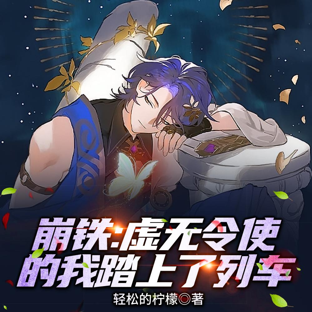 夫君独宠青梅，我和离出府嫁国舅