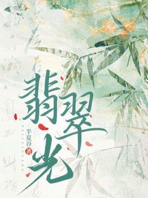 灵气复苏开局获得魅魔