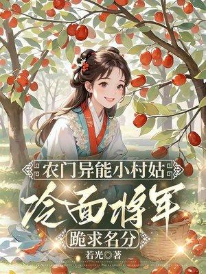 活了万年，我终于娶到老婆！
