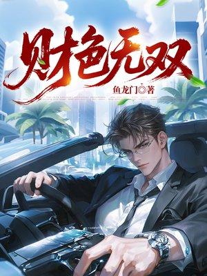 我当个县长也有疯狂私生饭？