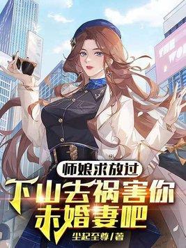 重生跳楼前，我觉醒了三千年仙帝记忆