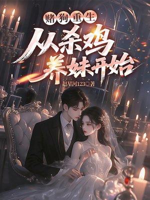 妖狩仙途