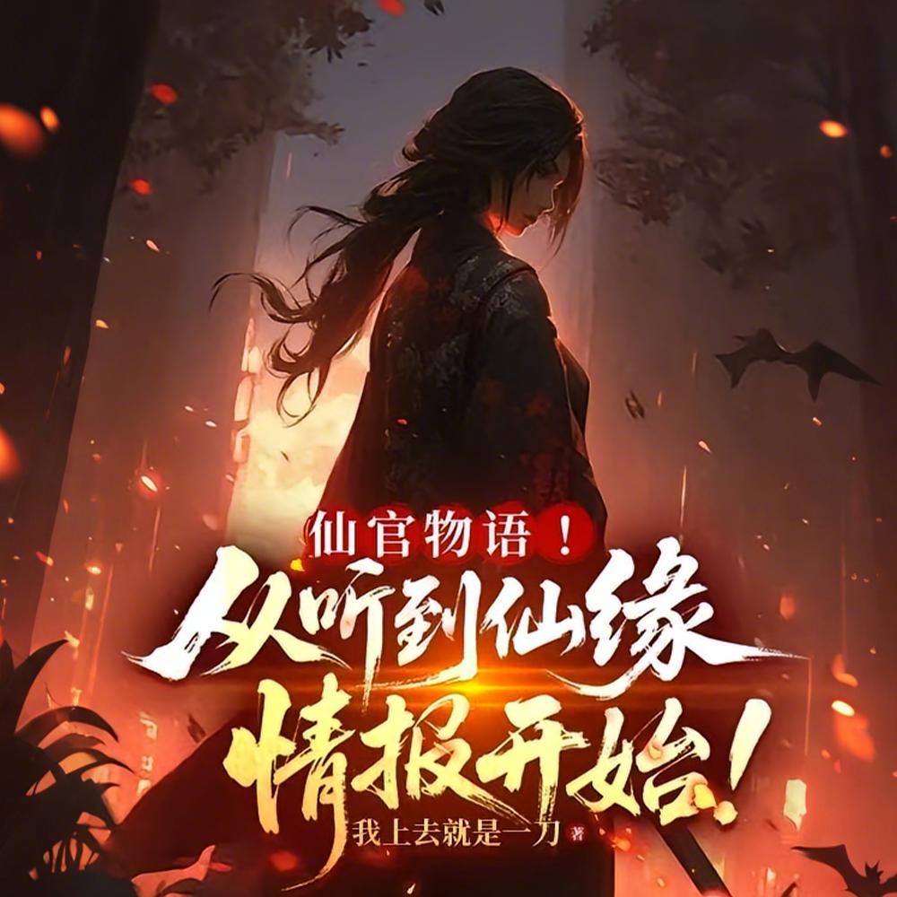 惨死重生后，冰山老公变疯批了