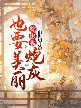 网游：法师追求法伤？我狂叠暴击