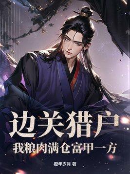 婚夜渐浓