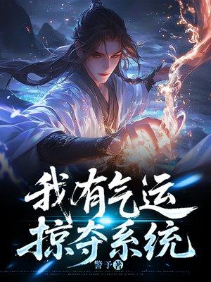 真千金重回七零，兵王用婚约堵门