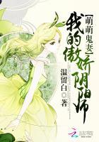 绝色鬼妻团