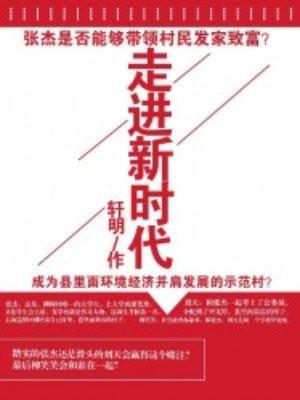 桃花小神农