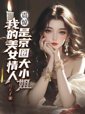 你把手拿开by提笼遛龙番外完整版