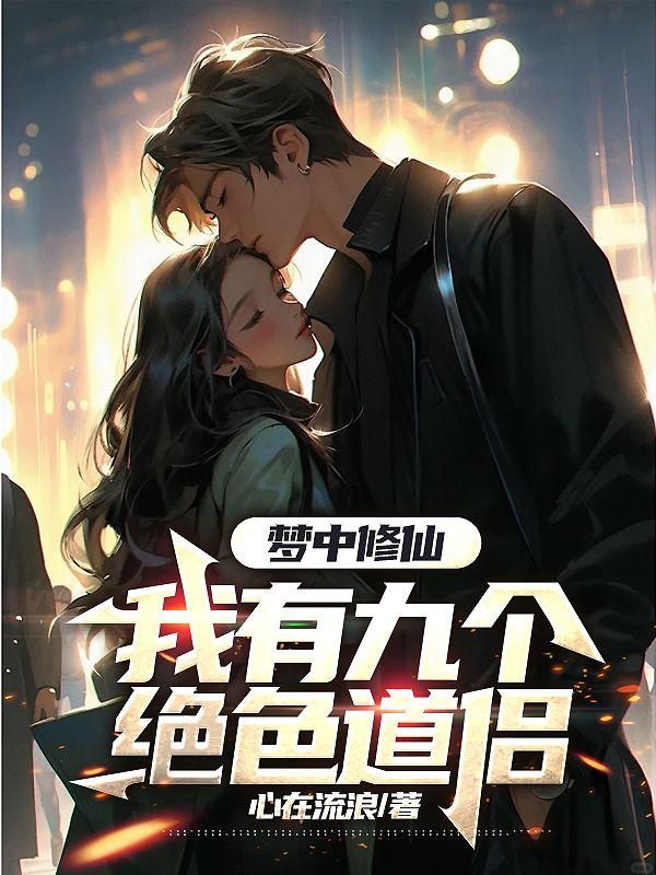 你把手拿开by提笼遛龙原文未删减