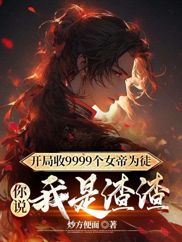 你把手拿开小说by提笼遛龙