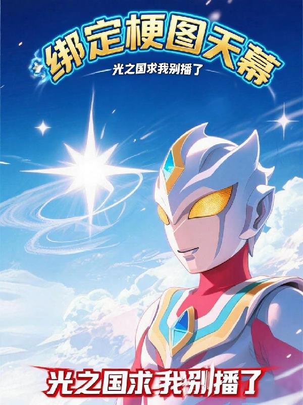 我来了米兰就不会垮掉