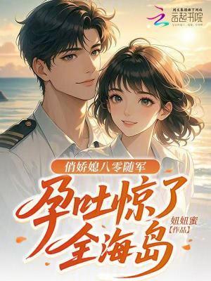 厌世美人被迫营业中无删减全文免费阅读