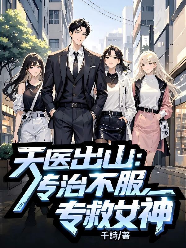 官道：传说中的太子爷