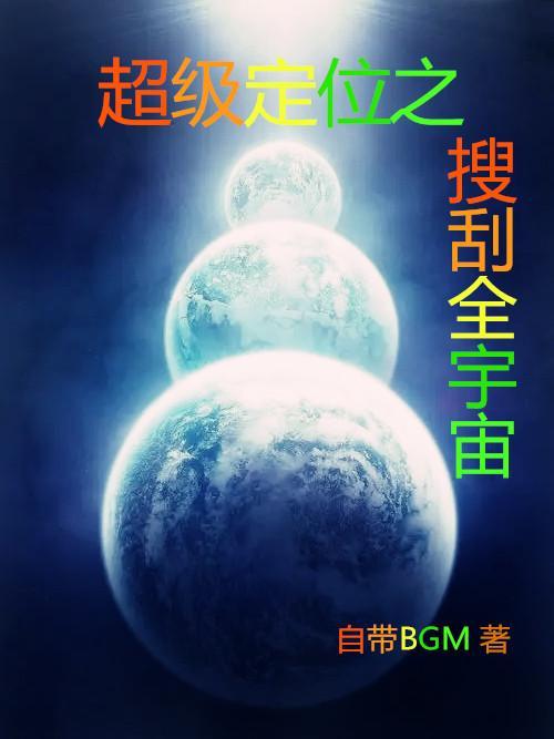 净身出户，只能靠双修无敌