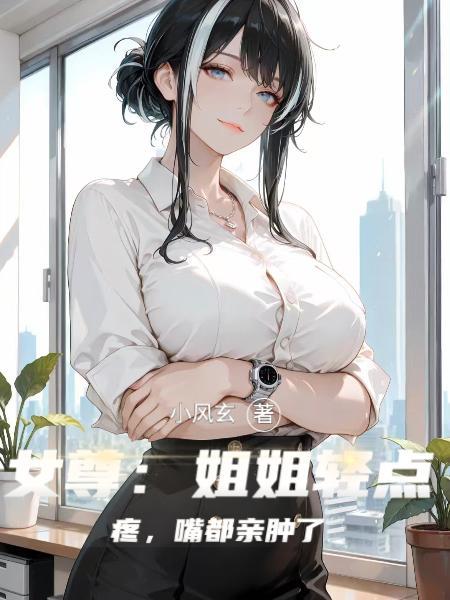 深渊回响电视剧免费观看