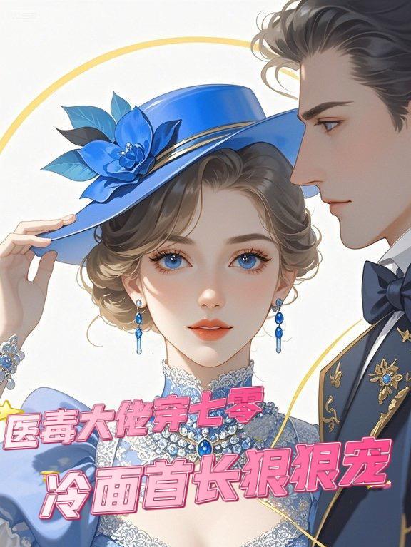 港综我是大赢家背锅大虾