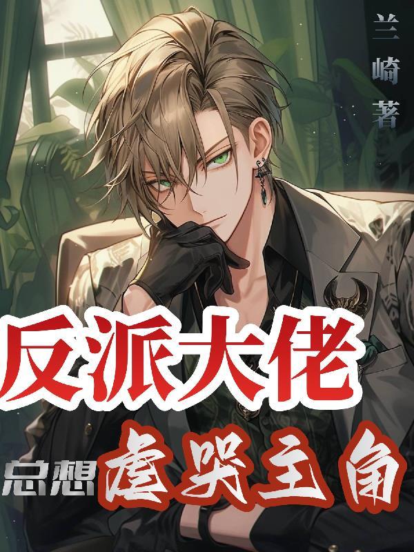 网游：我的预判能屠神