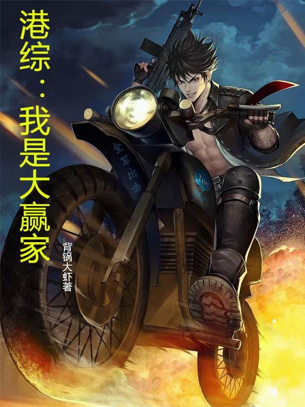 开局股市爆赚千亿，校花跪求复合