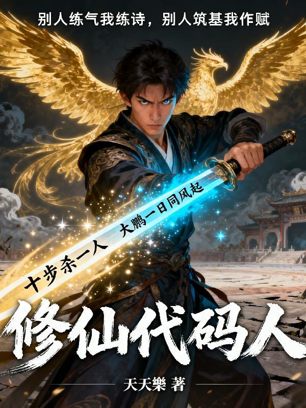 驭鬼行
