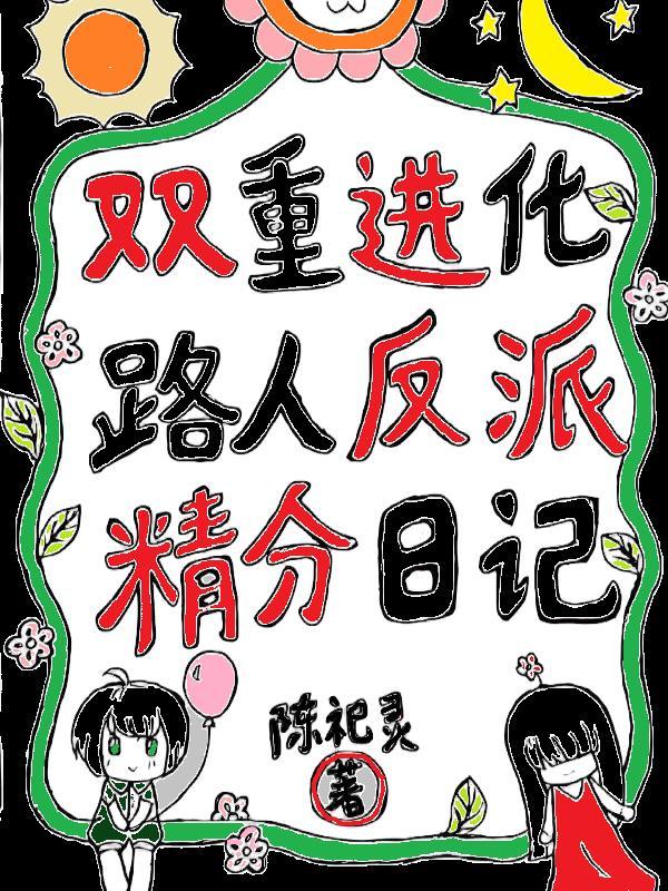 双穿：顶级搬运，暴富后武镇诸天