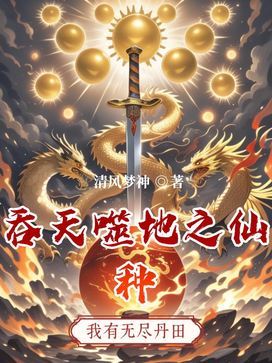 无道亦无情