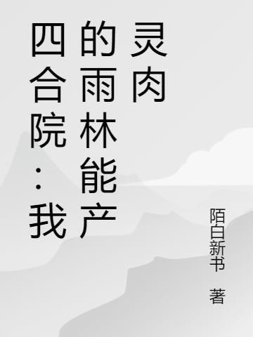 椒房杀