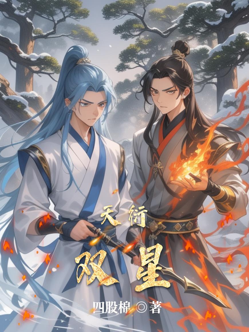 无限转职：从杂鱼成帝尊