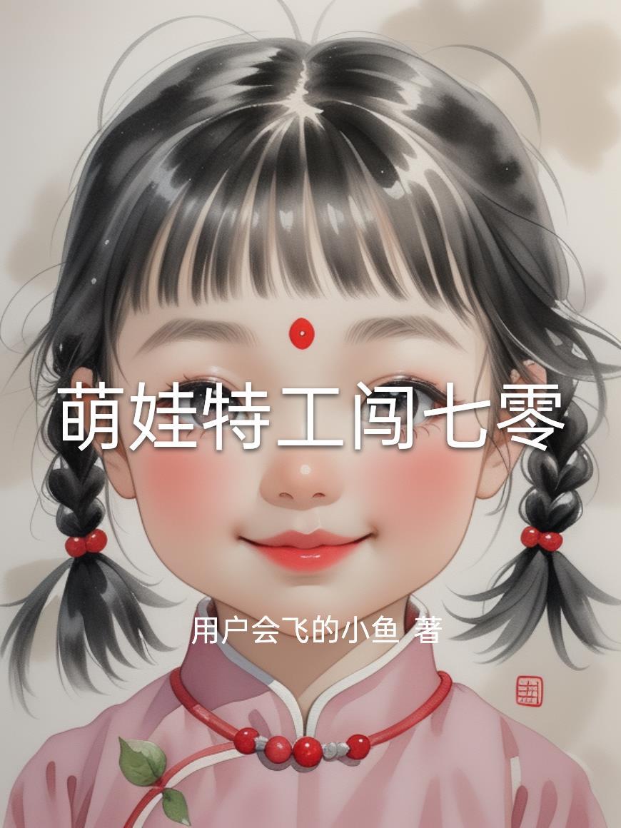 广寒遇仙记