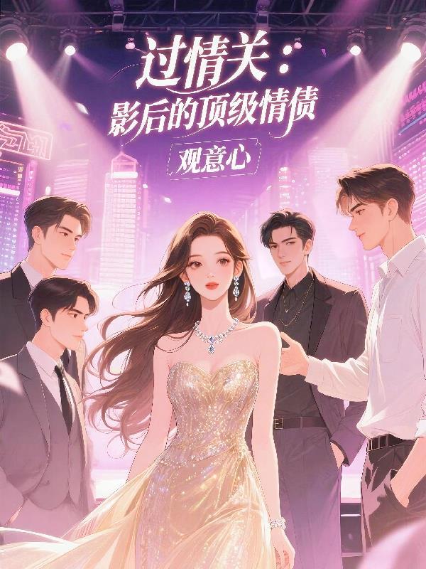 都嘲帝后无子？看我生个连珠炮