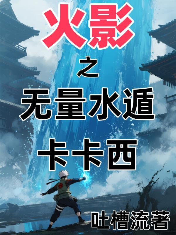 柳无邪