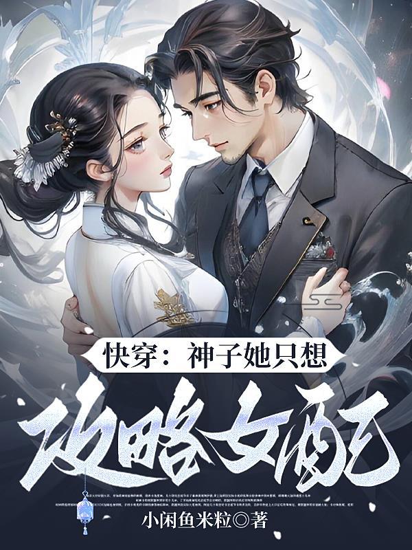 是花瓶，但在恐综当团宠万人迷