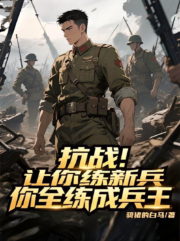 我在梦里进入世界