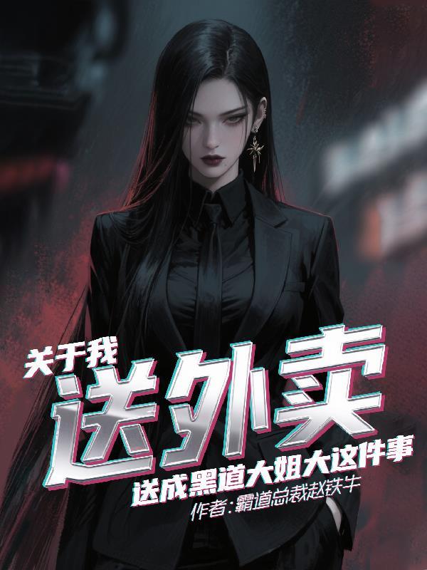 港片：永恒家族，开局爆兵高晋