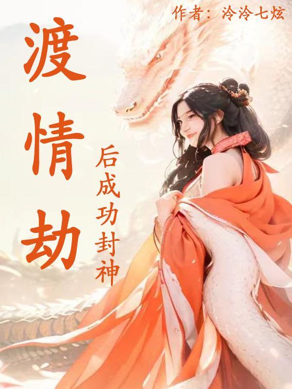 美女总裁爱上修车的电影